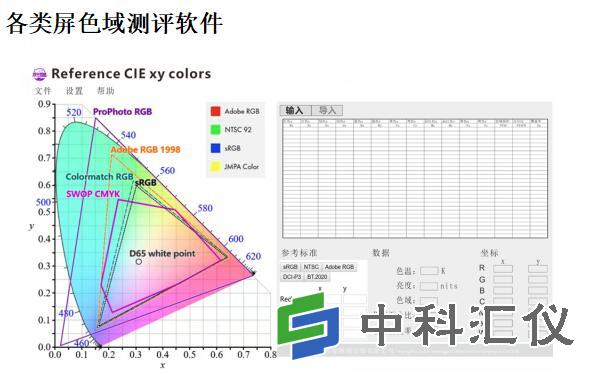 杭州双色 HP350L手持式光谱亮度计详情图2.jpg