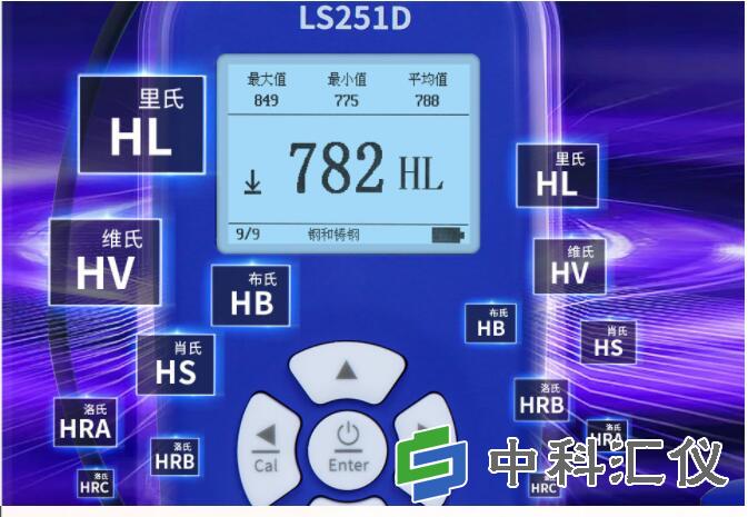 LS251D里氏硬度计-详情3.jpg