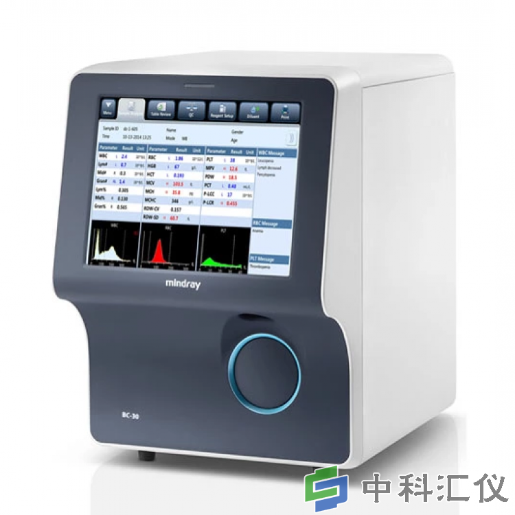 邁瑞Mindray BC-30全自動血液細胞分析儀